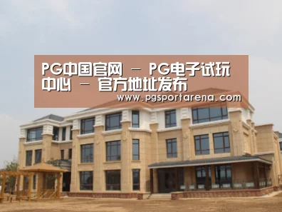山东湖滨泰和公馆