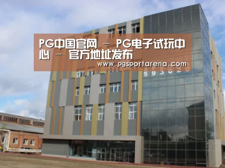 俄罗斯克麦罗沃洲办公楼