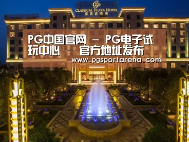 广东嘉思高酒店