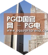 PG中国全球战略 立体推广