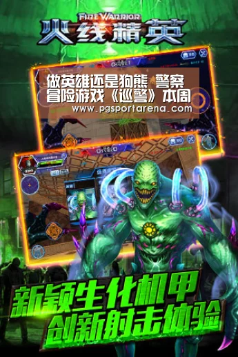 PG中国